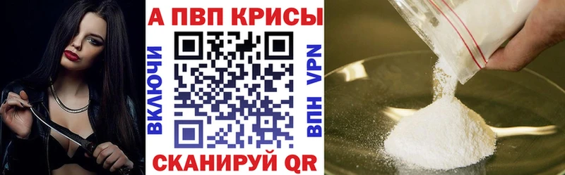мориарти состав Одинцово A-PVP Crystall