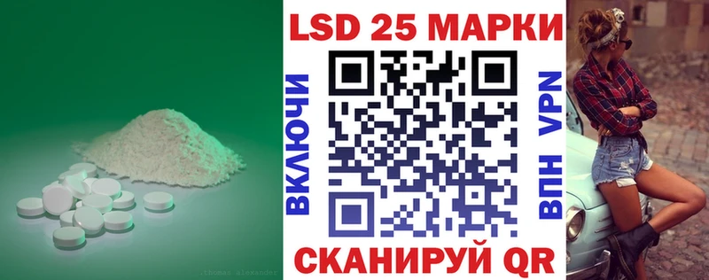 Лсд 25 экстази кислота  ссылка на мегу онион  Одинцово  купить закладку 