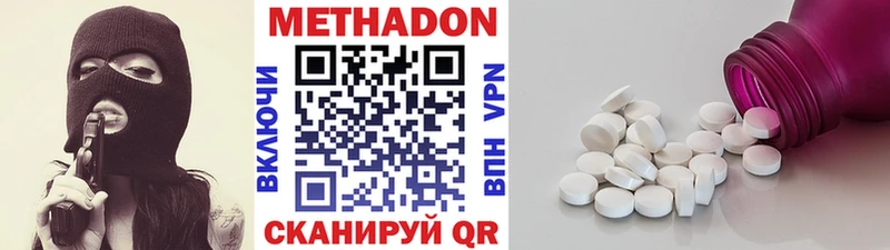 Метадон кристалл  площадка Telegram  Одинцово 